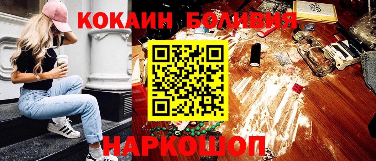 КОКАИН Боливия Касимов