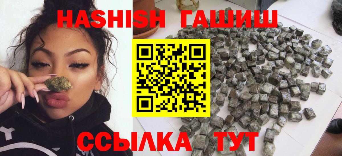 Гашиш хэш Касимов