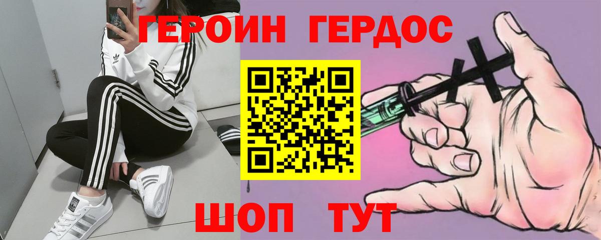 Героин гречка Касимов