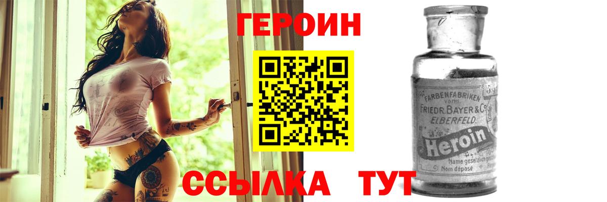 Героин  Вход с VPN  Касимов  ГЕРОИН хмурый 