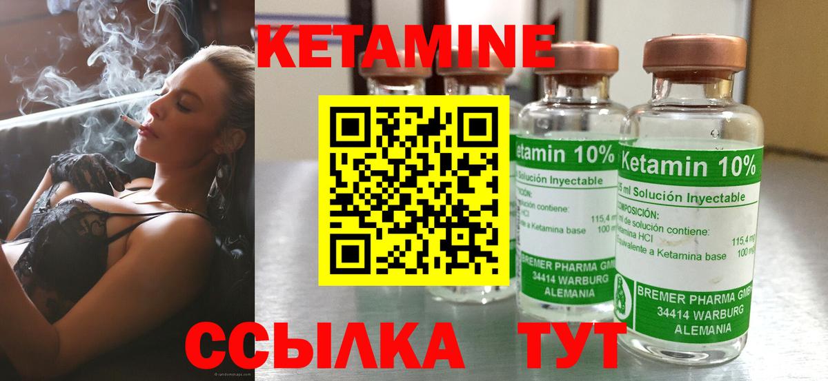 КЕТАМИН ketamine  Вход с VPN  ОМГ ОМГ tor  Касимов 
