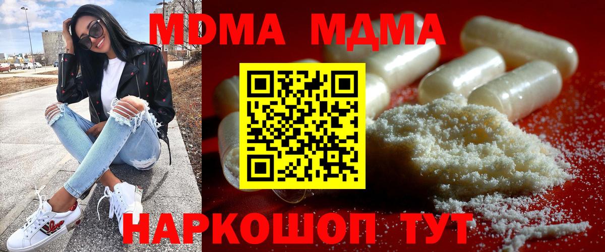 MDMA  МДМА crystal  МДМА молли  Вход с VPN  Касимов 