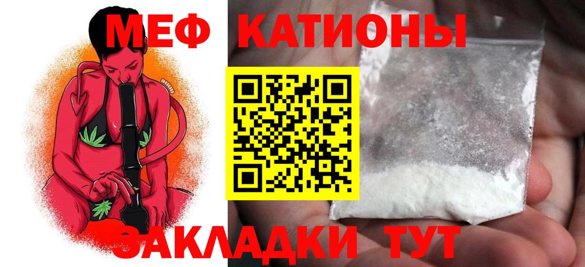 МЕФ кристаллы Касимов