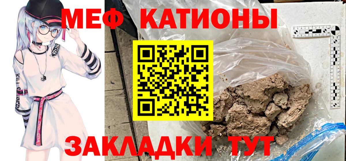МЕФ мука  купить наркотик  Вход с VPN  Касимов  МЕФ  МЕФ кристаллы  Мефедрон 