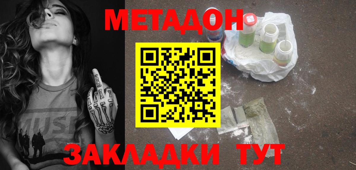 Метадон VHQ  Вход с VPN  Касимов 