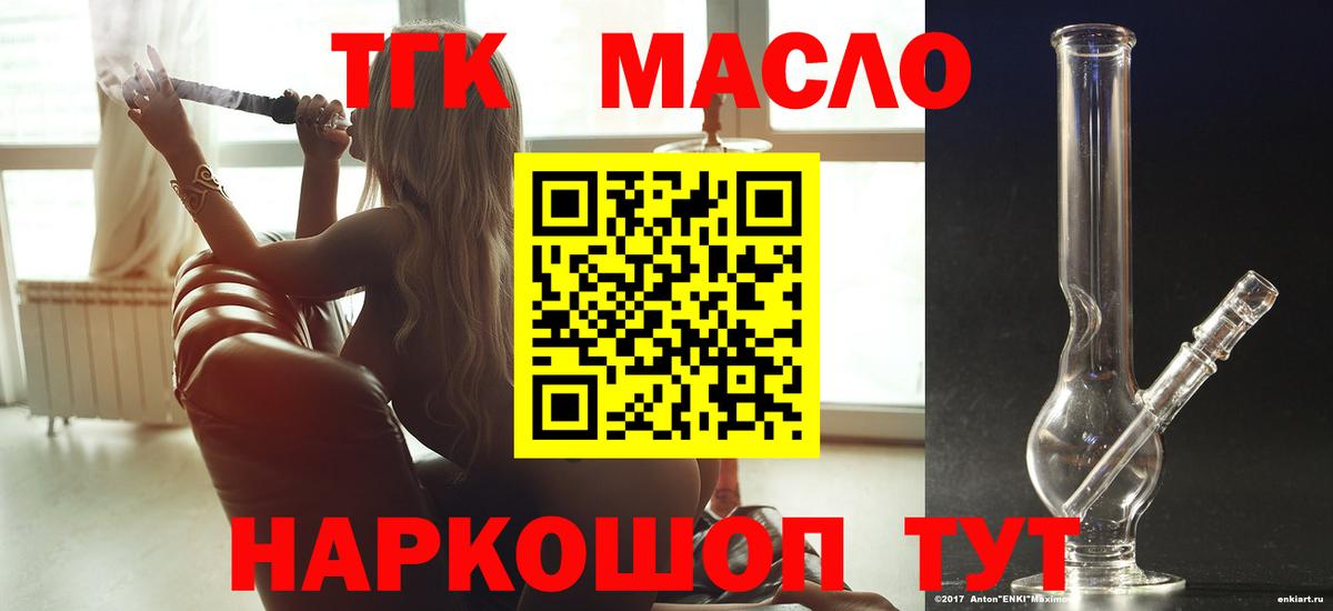 Дистиллят ТГК Wax Касимов